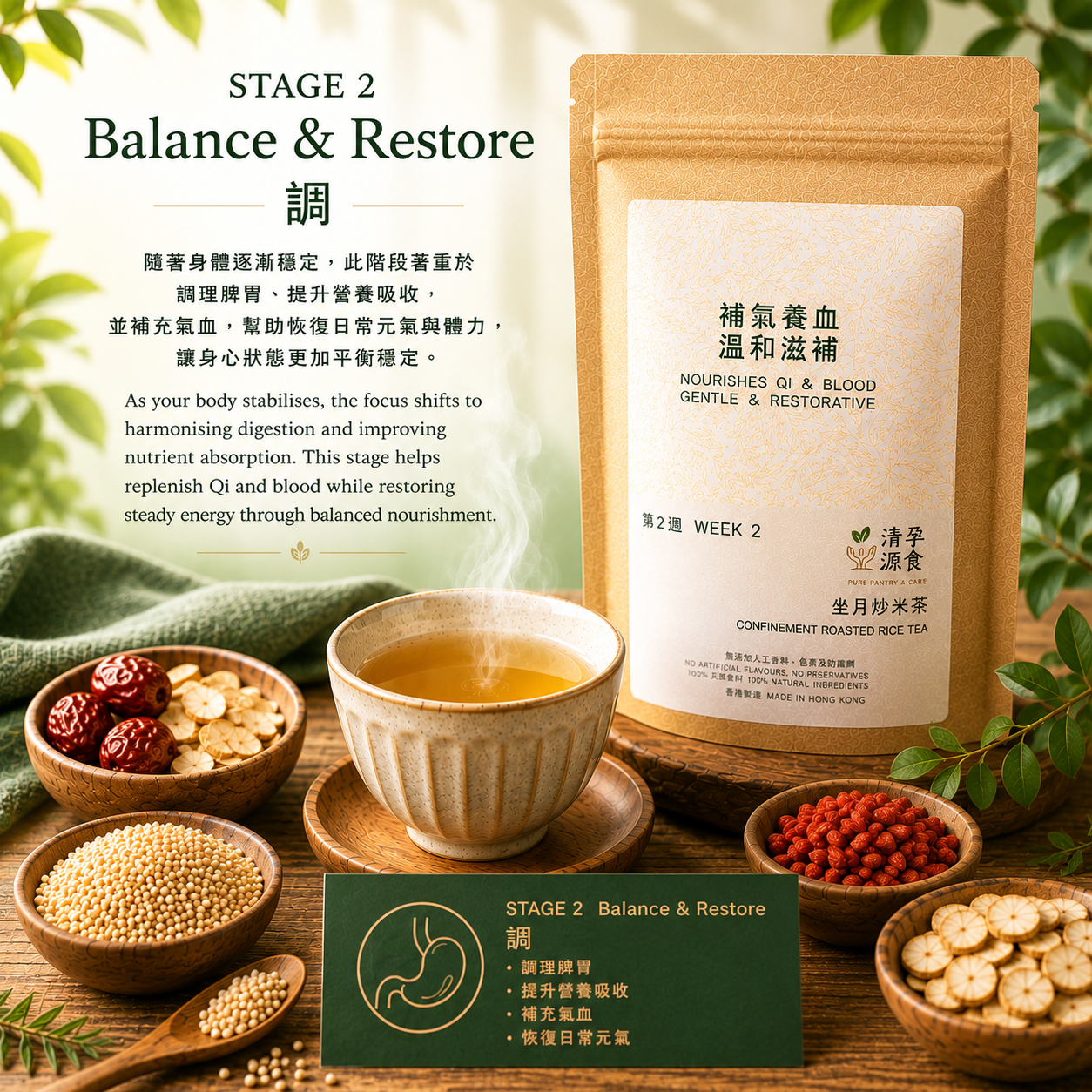 Week 1 & 2 Postpartum Roasted Rice Tea