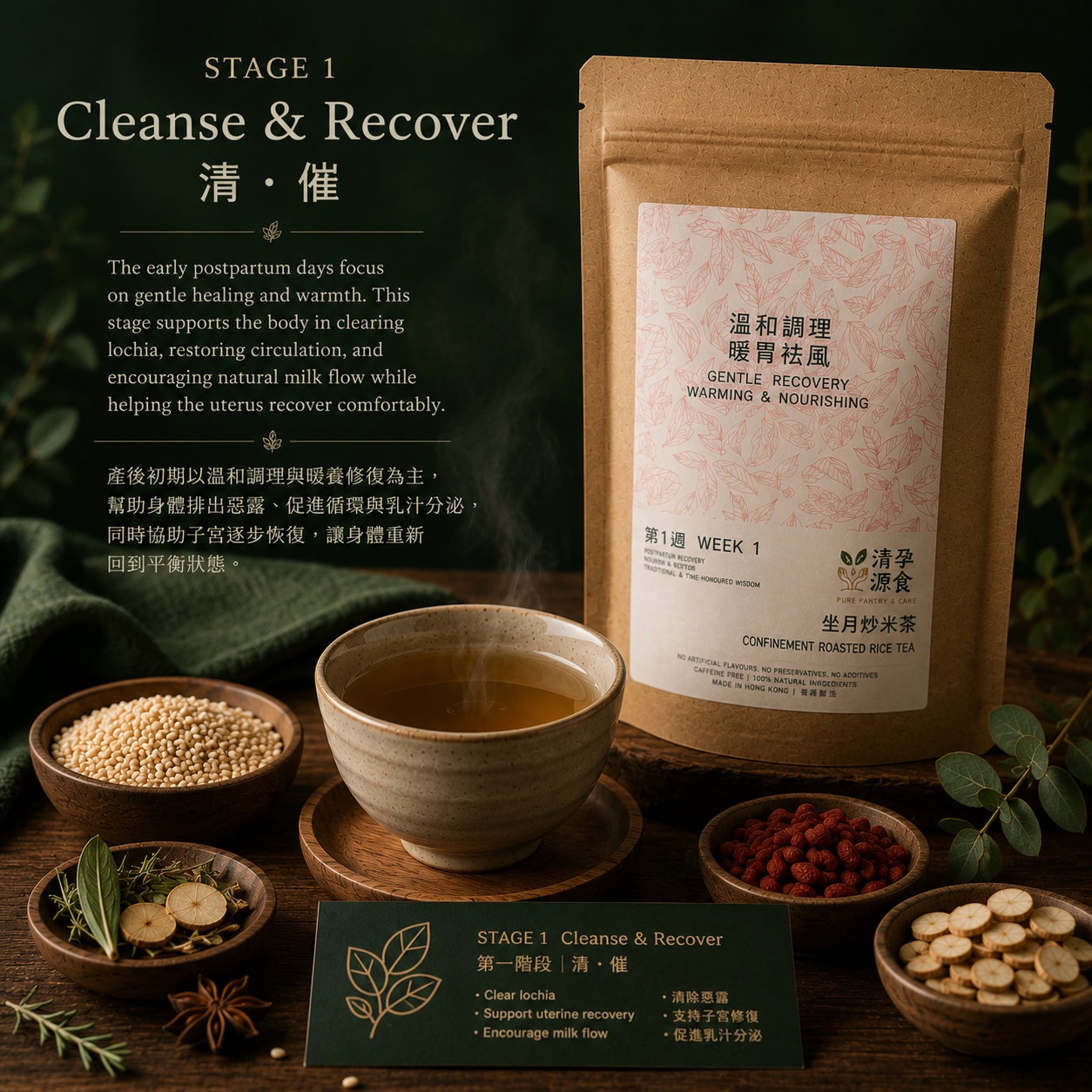 Week 1, 2 & 3 Postpartum Roasted Rice Tea